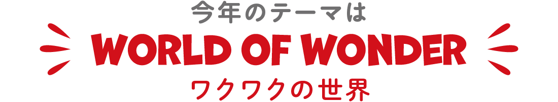 worldofwonder